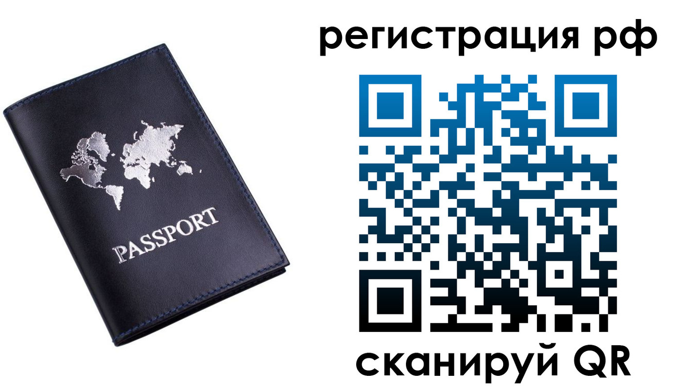 прописка паспорт в Семилуках