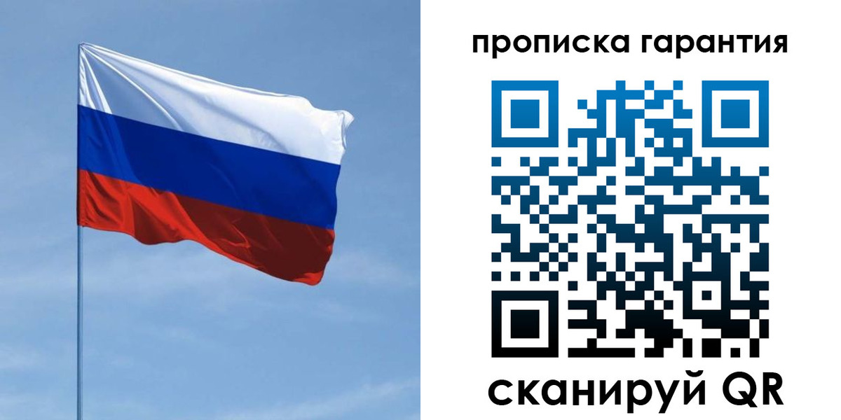 прописка для кредита в Семилуках
