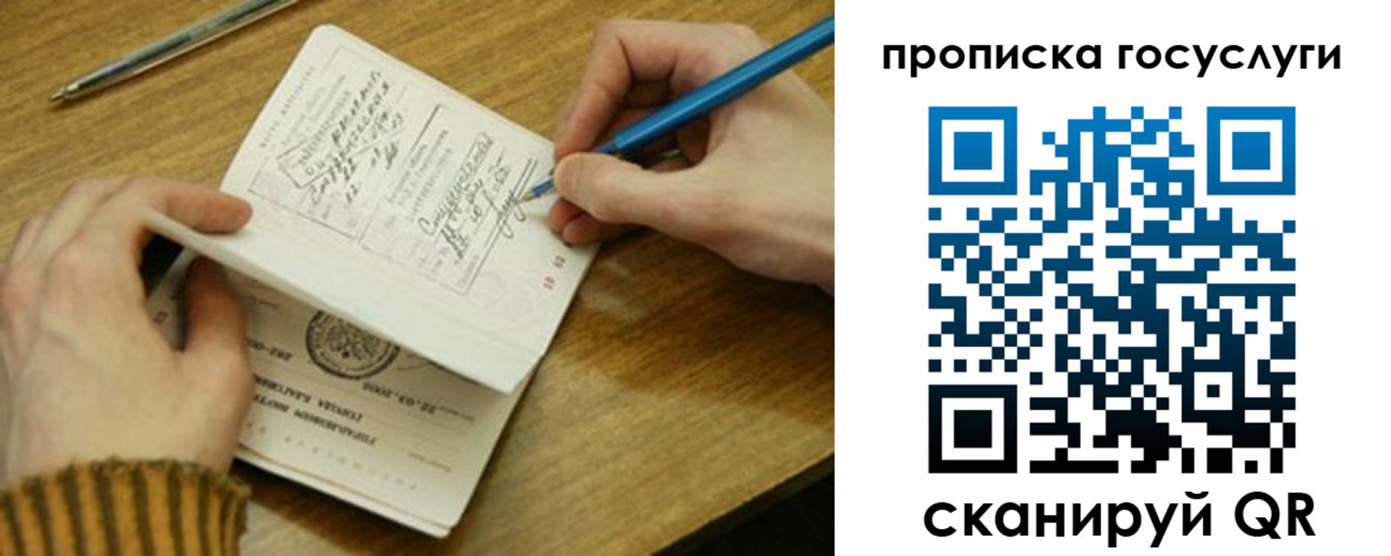 где прописаться в Семилуках