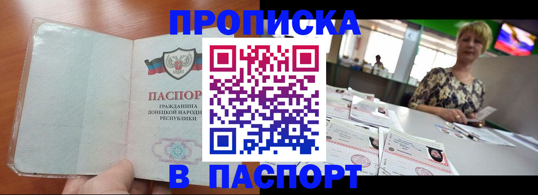 прописка в квартире в Семилуках