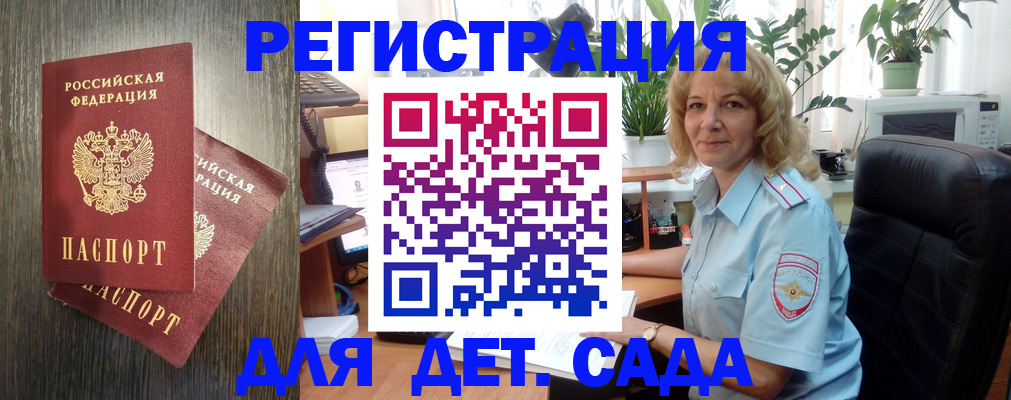 временная регистрация госуслуги в Семилуках