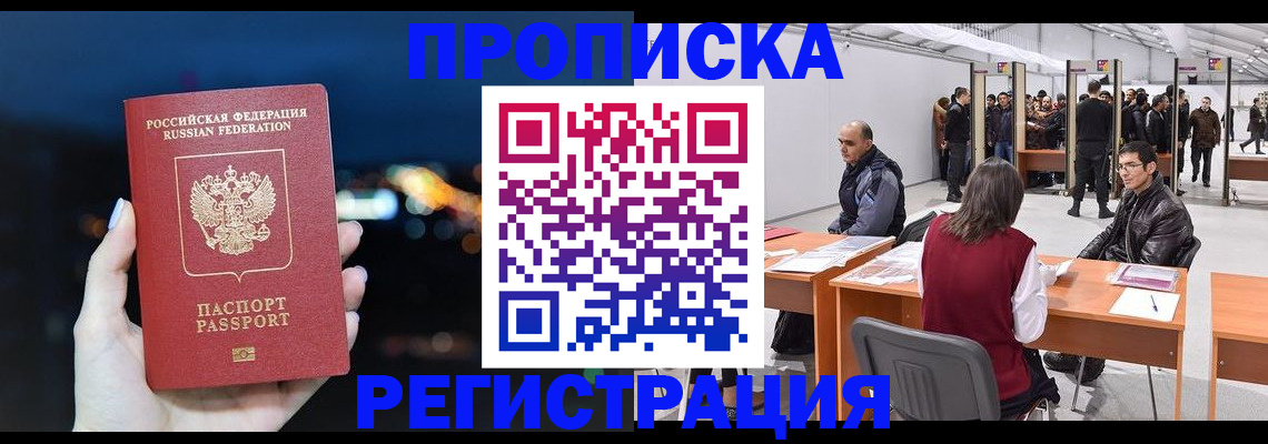пропишу в квартире в Семилуках